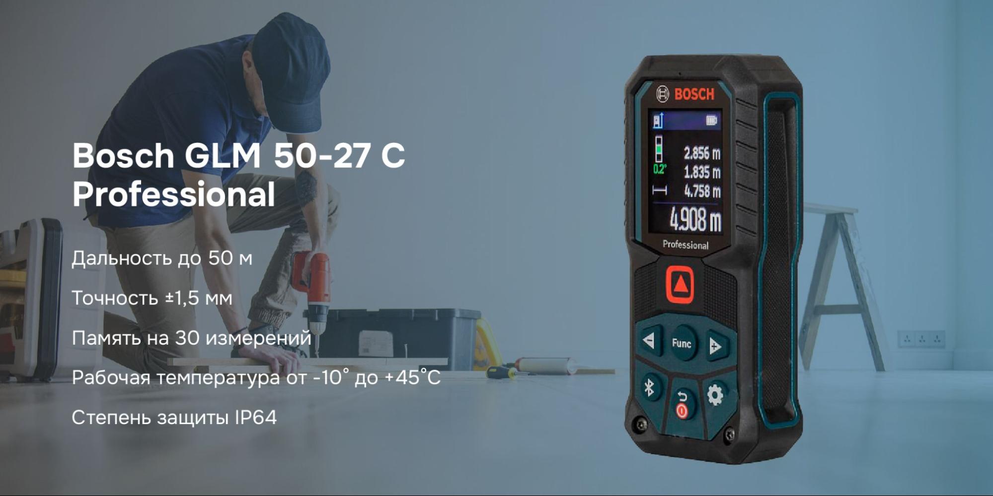 Bosch GLM 50-27 C Professional