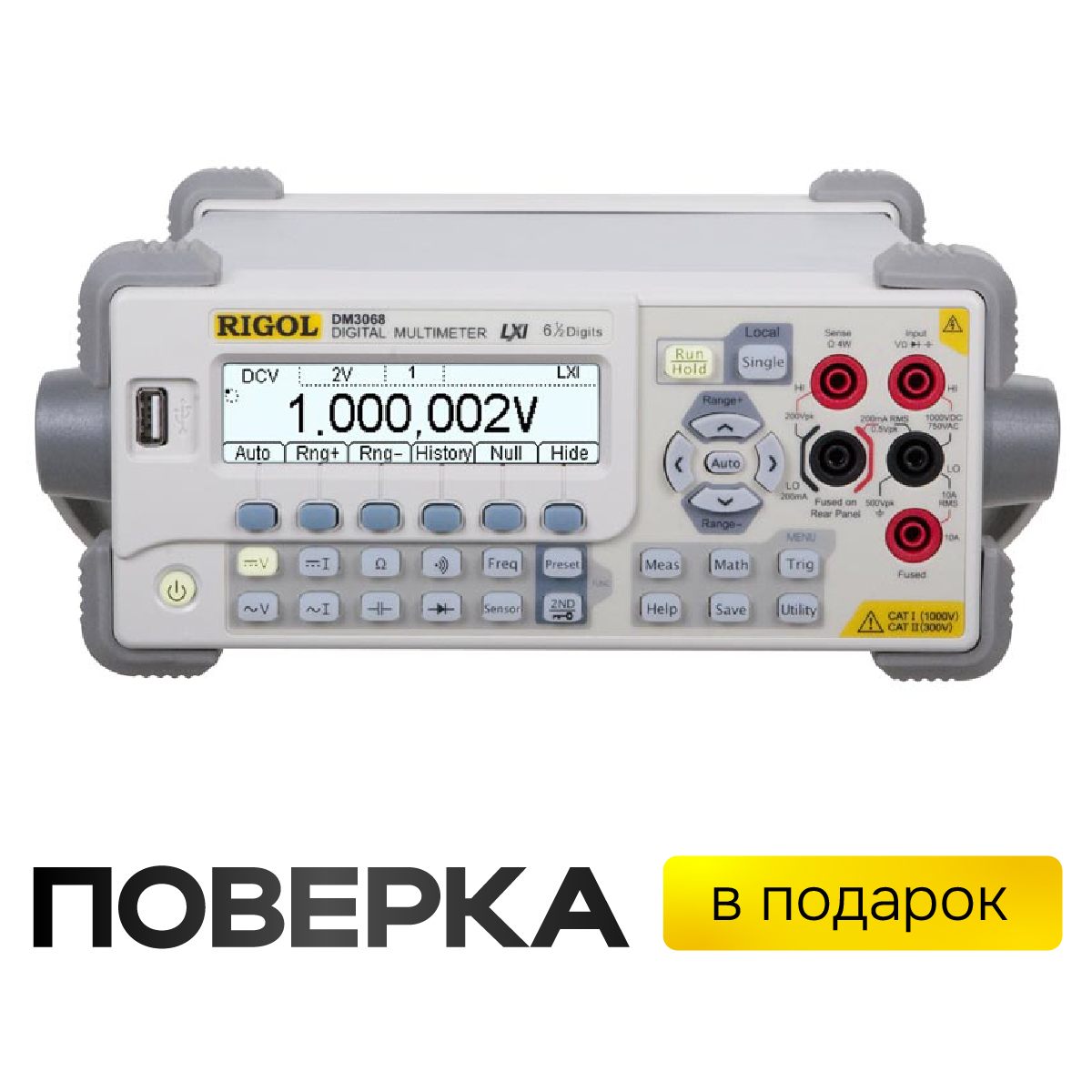 RIGOL DM3068 - мультиметр высокопроизводительный