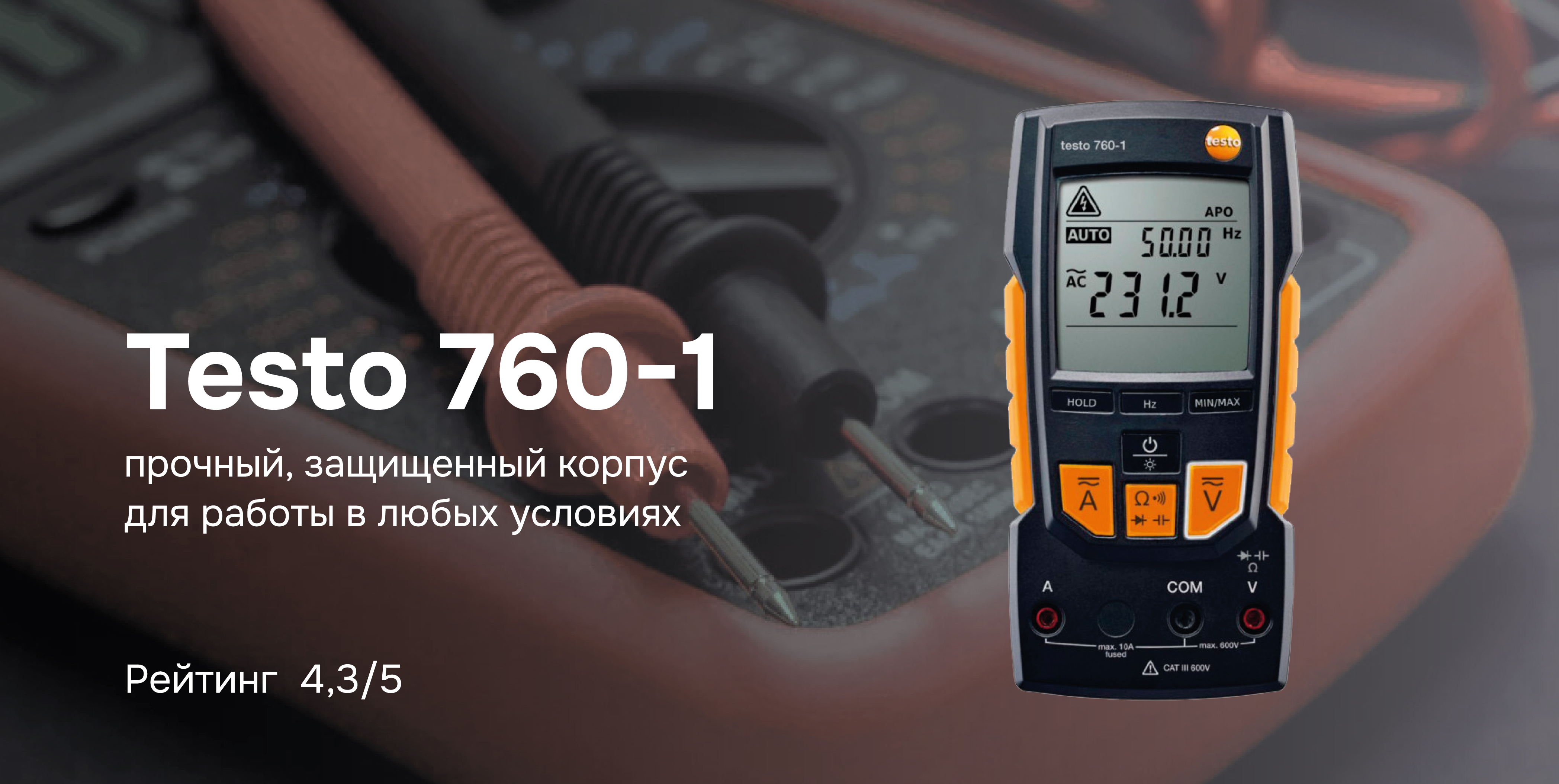 Testo 760-1