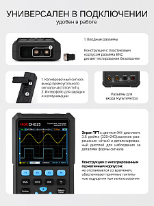 RGK DHO70 - осциллограф - мультиметр