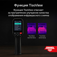 AMO T832 - тепловизор