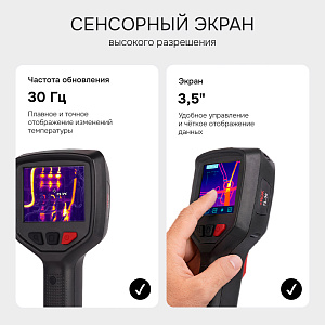 RGK TL-30 - тепловизор