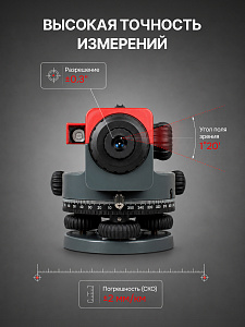 AMO 32X - оптический нивелир