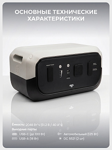 AMO PS B2000 белая - аккумуляторная батарея