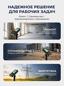 RGK DV500 - лазерный дальномер с видоискателем