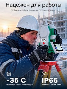 FOIF RTS010N (R1000, 1&amp;quot;) с ОС Android - электронный тахеометр