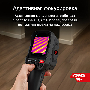 AMO T810 - тепловизор