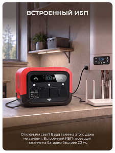 AMO PS 700 Pro красная - портативная электростанция