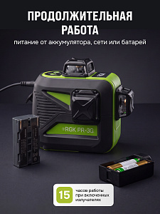 RGK PR-3G - лазерный уровень 3D (360° / зеленый луч / 70м с приемником / АКБ)