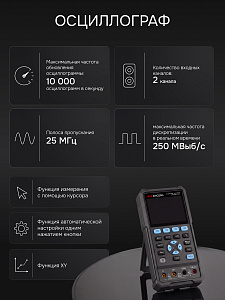 RGK DHO25G - осциллограф - мультиметр