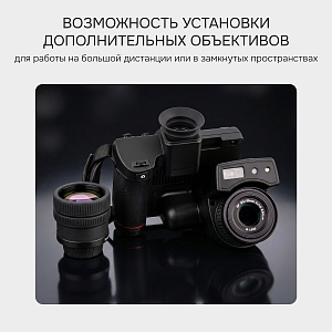 RGK TL-1024 Pro - тепловизор