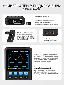 RGK DHO200 - осциллограф - мультиметр