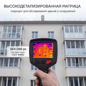RGK TL-30 - тепловизор