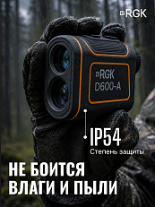RGK D600-A - оптический дальномер