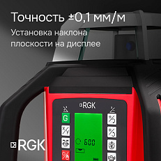 RGK SP-502 - ротационный нивелир (ротационный / красный луч / диаметр до 500 м с приемником