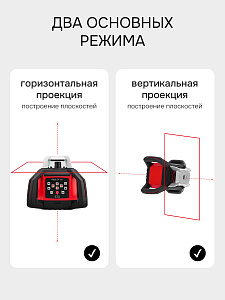 RGK SP-612 - ротационный нивелир (ротационный / красный луч / диаметр до 600 м с приемником