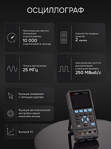 RGK DHO25 - осциллограф - мультиметр