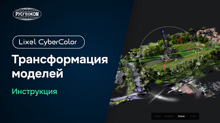 LCC Model Editor - трансформация моделей