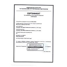 RGK PM-12 с поверкой - цифровой манометр