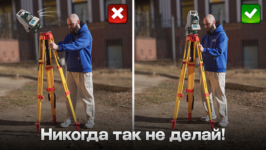 10 типичных ошибок при работе с тахеометром и как их избежать