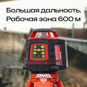 AMO ROTOR 300 - лазерный ротационный нивелир