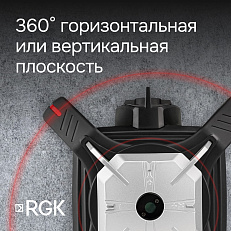 RGK SP-502 - ротационный нивелир (ротационный / красный луч / диаметр до 500 м с приемником