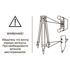 RGK SJW60 - штатив деревянный для тахеометра
