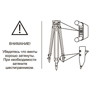 RGK SJW60 - штатив деревянный для тахеометра