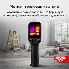 AMO T829 - тепловизор