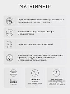 RGK DHO100G - осциллограф - мультиметр