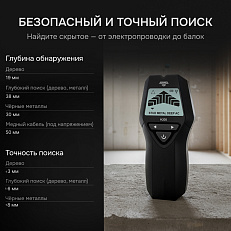 AMO H205 - детектор проводки 4 в 1