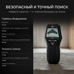 AMO H205 - детектор проводки 4 в 1
