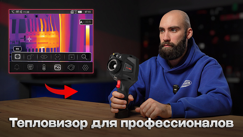 Видеообзор тепловизора RGK TL-400