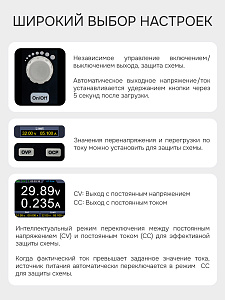 RGK PPS305 - источник питания