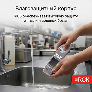 RGK CT-104 IR - термометр пищевой 2в1
