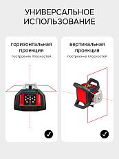 RGK SP-610 - ротационный нивелир  (ротационный / красный луч / 900м с приемником / ±0,1 мм / АКБ)