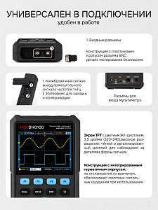 RGK DHO100 - осциллограф - мультиметр