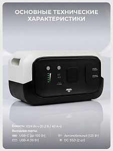 AMO PS B1000 белая - аккумуляторная батарея