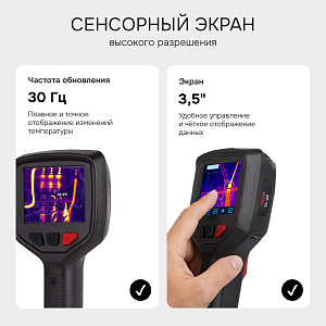 RGK TL-20 - тепловизор