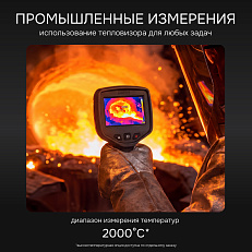 RGK TL-384 - тепловизор