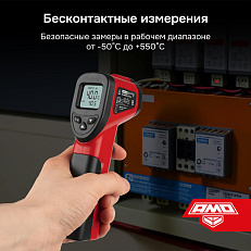 AMO T630 - пирометр