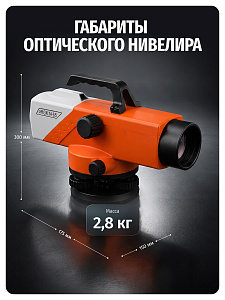 RGK N-55 - высокоточный нивелир