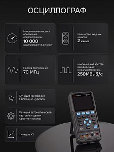 RGK DHO70 - осциллограф - мультиметр
