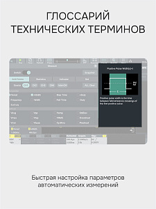 RGK DO2504 - цифровой осциллограф