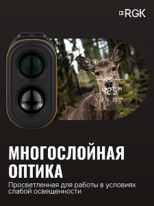 RGK D1000-A - оптический дальномер