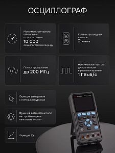 RGK DHO200 - осциллограф - мультиметр
