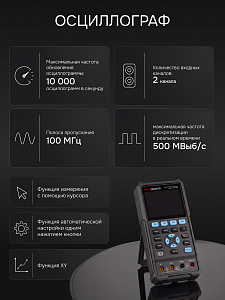 RGK DHO100 - осциллограф - мультиметр
