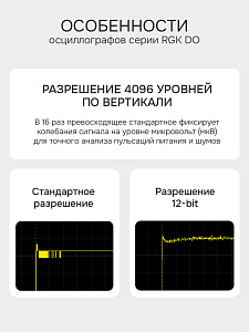RGK DO1004 - цифровой осциллограф