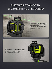 RGK PR-3D SPIN - лазерный уровень с опцией поворота вертикального луча