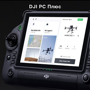 DJI Matrice 350 RTK - квадрокоптер